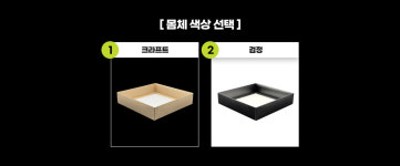 케이터링 파티박스 홈파티 뷔페 포장박스 크라프트 검정 1box-50개세트 : 주식회사 선팩