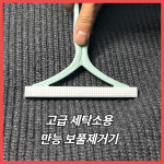 집둘리 고급 세탁소용 만능 수동 1위 보풀제거기 1개 : 집둘리