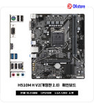 새상품 GIGABYTE H510M H V2 (개정판 2.0) 메인보드 인텔 10 11세대 : OK오케이스토어