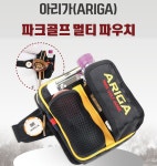 아리가 파크골프 멀티 파우치 (힙색/가방) : 아리가파크골프코리아
