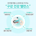 바이랩 덴탈 스프레이 강아지 구강 입냄새 치석 제거 뿌리는 치약 치아관리 60ml, 2개 : BYLAB