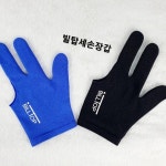 당구장갑 빌탑 당구장 장갑(10개입) : 파람 PARAM