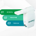 수동식 흉벽 진동기 가래 배출기 객담배출기 폐활량 에어로비카 AEROBIKA : 유민의료기