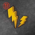 오토바이 장식 스티커 스팀 웨이브 번개 자전거 자동 전기 바디 윈도우 데칼에 대한 스타일링 : 화봉유통