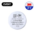 3M 7711 단구형정화통 결합용 2급 방진필터 : 주식회사 현우세이프티