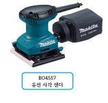 BO4557 마끼다 유선 사각 샌더 : 천안종합상사