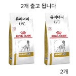 로얄캐닌 독 유리너리 U/C 2kg 요산염,시스틴,피부장벽,항산화(2개입) : 비타업플러스