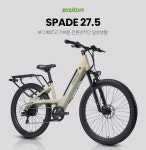 2025 알톤 스페이드27.5 전기자전거 48V 15Ah 대용량 배터리 500W 모터 시마노 유압 브레이크 접이식 자전거 : 스톰N바이크