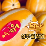 맛있는 참외 성주참외 중소과 프리미엄참외  10kg : roze