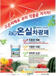 노루 기반테크 온실 비닐하우스차광제 온실용 농업용차광제 액상차광도포제 18KG 자연제거형 : 제이에스농자재