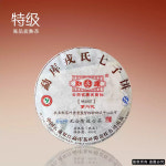 [7-1543] 2009년 맹고융씨 번호차 981007(제2대) 임창 궁정금아보이차 노숙병 약400g : 운남상회 티다차이