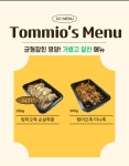 탐미오족 미니족 냉장족발 : 탐미오족