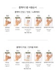 바이오필링 블루블러드 선크림 저자극선크림 SPF50 : 코어킴스킨