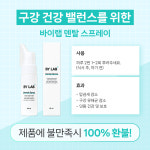 바이랩 덴탈 스프레이 강아지 구강 입냄새 치석 제거 뿌리는 치약 치아관리 60ml, 2개 : BYLAB
