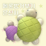 포둥 햄스터 메론빵거부기은신처 : 포둥