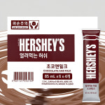 허쉬 얼려먹는아이스크림 85ml 24입 코스트코 : 익스프레스999