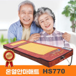 [혜성] 두타 안마매트 HS-770 (안마봉 10개 두타기능 및 온열기능) 온열매트 두타매트 -무료배송- : 케이엠글로벌