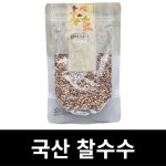 아람뜰 신선 개별포장 국산 고품질 프리미엄 찰수수 100g : 아람뜰