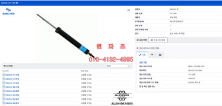 33526780195 33526796157 33526796161 리어 쇼바 BMW [ SACHS 311409 제품 ] 개당 : 원파츠