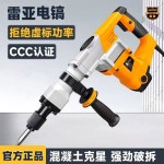 콘크리트 착암기 벽돌 드릴 전동 파괴함마 뿌레카 레아 G3501 뾰족끌세트(1200W)35기통 : 대륙해구대