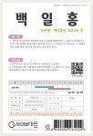 봉선화 혼합 씨앗 (150립) 꽃씨 종자 씨 텃밭 : 영웅씨앗