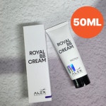 독일 알렉스 로얄비비크림 50ml BB : 슬기로움샵