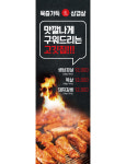 F No117 육즙가득삼겹살 배너 플랜카드 배너디자인 현수막 매쉬 : 배너짱