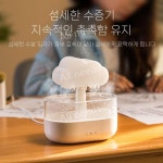 구름가습기 물멍테라피 아로마테라피 캠핑가습기 A.화이트USB : 망고오빠
