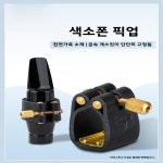 중음 서주음 사크스 플라워 금속 천연 가죽 머리카락 클립 보호 캡 : banamoly7