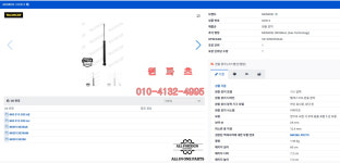 8R0513035C 8K0513035K 8K0513035AM 8K0513035AK 8R0513035E 리어 쇼바 AUDI [ MONROE G2514 제품 ] 개당 : 원파츠
