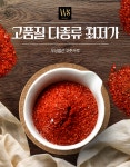 고품질 중국산고춧가루 2.5kg, 8봉/20kg 김치용  굵은 : 우성수산 스토어