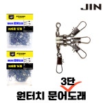 진물류 문어도래 대용량 덕용 3핀3단도래 주꾸미 갑오징어 축광 : 진물류