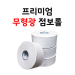 점보롤화장지 프리미엄 엠보싱 2겹 대용량 업소용 화장지 천연펄프 업소용휴지 200m 16롤 : 주식회사 엘티물산