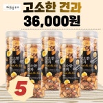 [고소한 견과]  500g x 5EA : 씨유어스