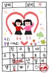 귀여운 손그림 엽서 : Loveallseasons
