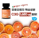 모로오렌지 C3G 모로실 모르실 락토페린 60정 : 미래건강연구소