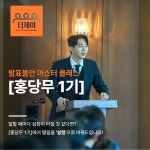 [홍당무 1기] 발표불안 마스터 클래스 : 더나은스피치
