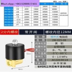상시 개방 솔레노이드 밸브 제어 워터 구리 스위치, AC220V, 2 분, 3 4 6 1 인치 : 오션딜몰