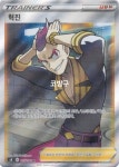 포켓몬카드 퓨전아츠(s8) 혁진SR(슈퍼레어)[코방구] : 코방구