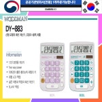 계산기 블루 12자리 사무용 대형액정 디지털 포켓 : 야보고