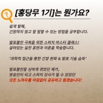 [홍당무 1기] 발표불안 마스터 클래스 : 더나은스피치