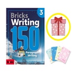 브릭스 라이팅 Bricks Writing 150-3 : 잉글리시픽