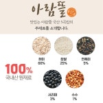 아람뜰 프리미엄 신선 국산 5곡밥 개별포장 50g ,50팩 : 아람뜰