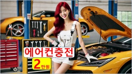 청주 한국타이어 교체 공임비 12,000원 215 65 16 싼곳 벤투스 S2 V2 AS : 자동차의 모든것 착한카