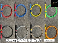 ZigZag IN-EAR Ex Cable/ 지그재그 인이어 연장 케이블 : 지그재그컴퍼니