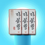 다한방 차전자피 내돈내산 후기 21포 3박스 : 효능 효과 좋은 추천 선물