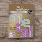 블루라운지 메탈 OA용지 A4 5매 골드리프 컬러A4용지 칼라복사용지 복사종이 : 블루라운지25