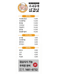 F No168 우리동네삼겹살 배너 플랜카드 배너디자인 현수막 매쉬 : 배너짱