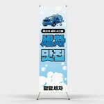 페트 샘플 출력 세차맛집 세차장 주유소 버블세차 셀프세차 자동세차 배너 디자인 제작 인쇄 : 탐디자인 탐프린트