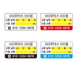 엔진오일교환주기스티커 타이어교체 투명 무점착 정전기 스티커 차량정비기록스티커 2000매 : 지구스티커